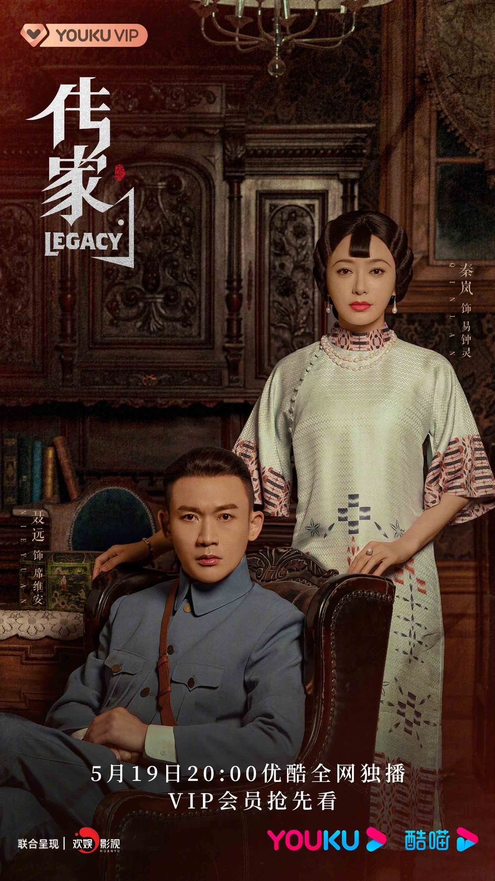 Truyền Gia