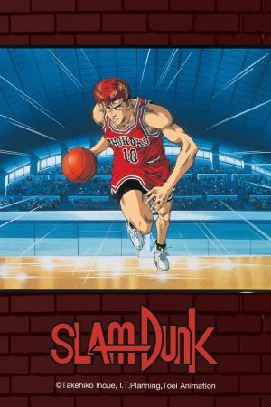 Slam Dunk: Shohoku Maximum Crisis! Burn Sakuragi Hanamichi